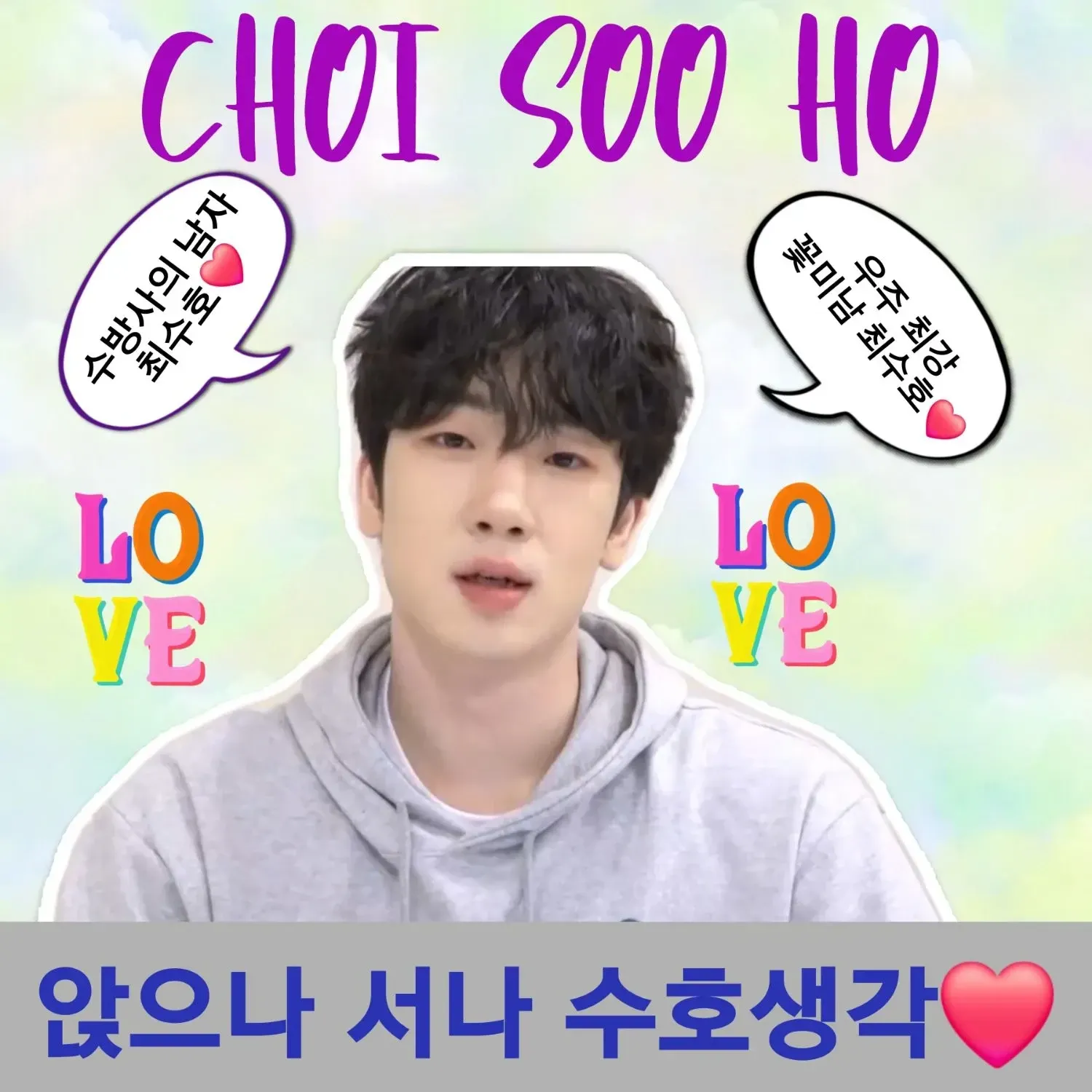 Behind-the-scenes cut of Choi Sooho