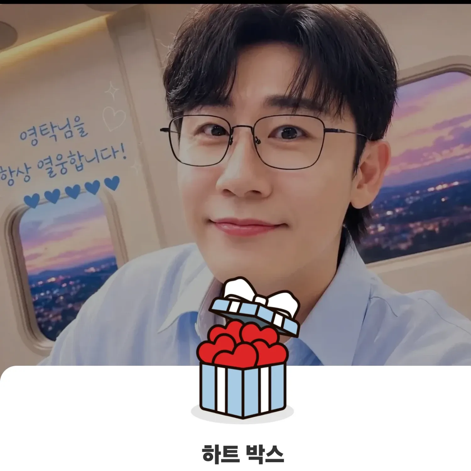 영탁의 최신 사진