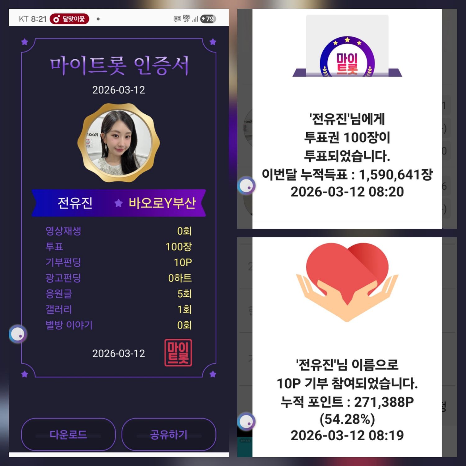 전유진 최근 활동샷