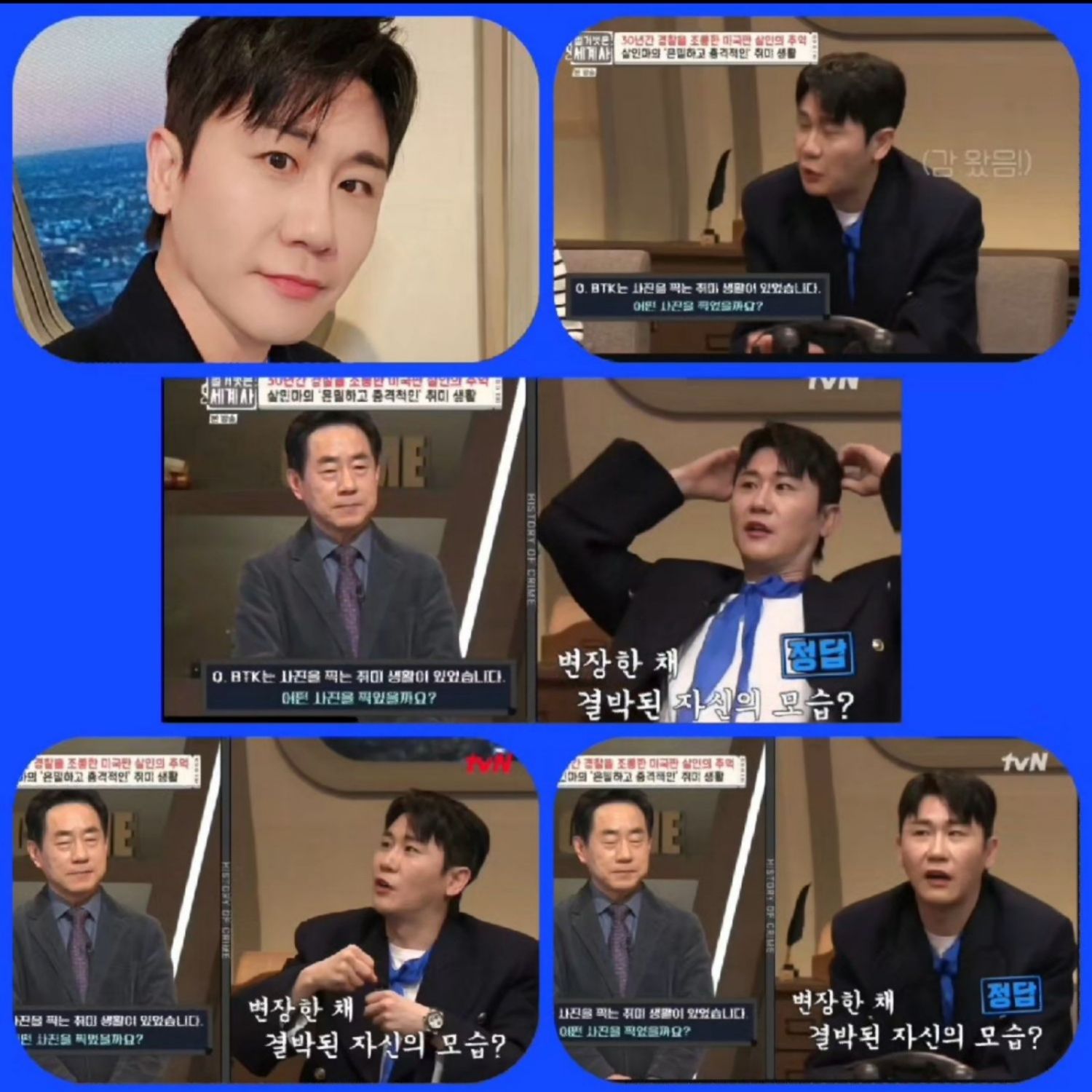 영탁의 최신 사진