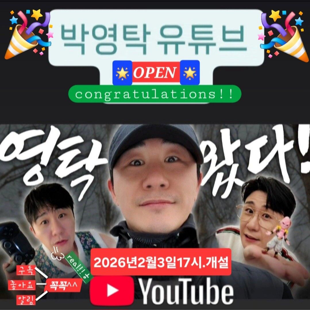 영탁 팬이 찍은 순간