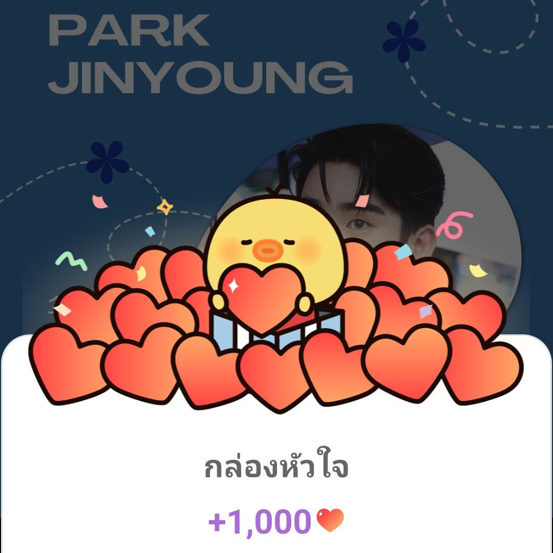 朴珍榮的近期活動照