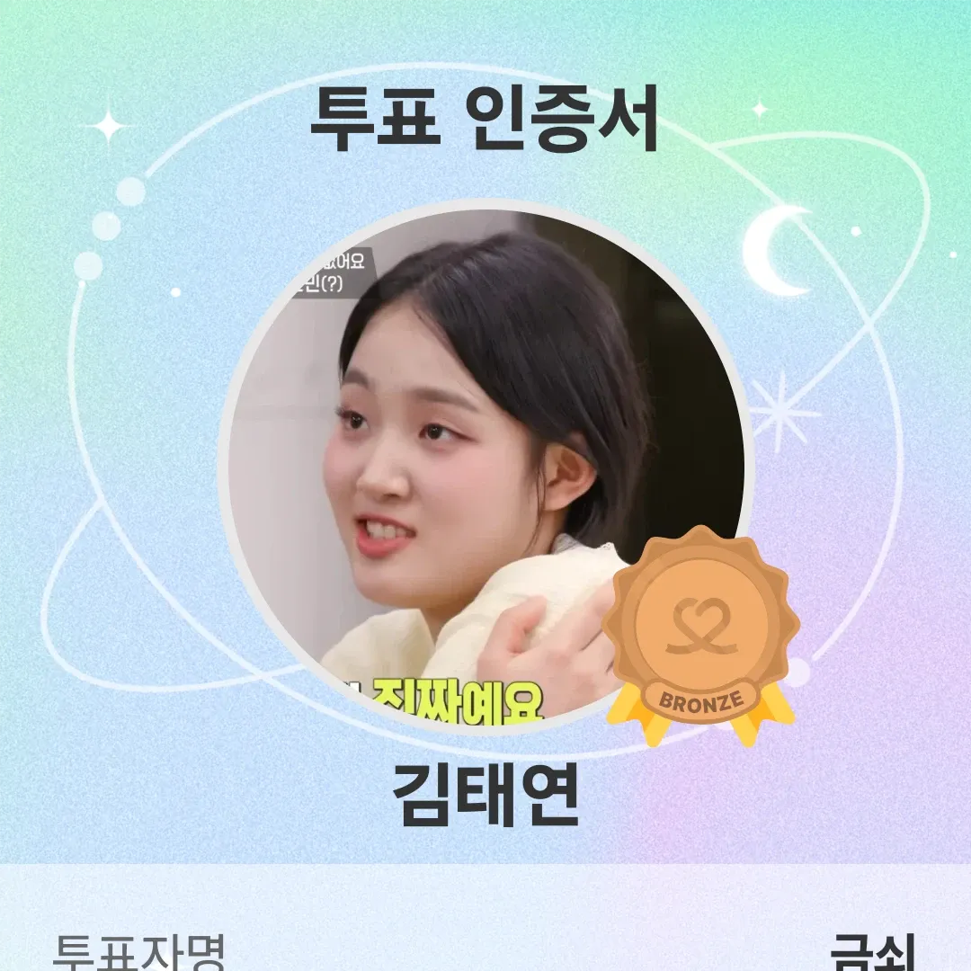 김태연 팬이 찍은 순간