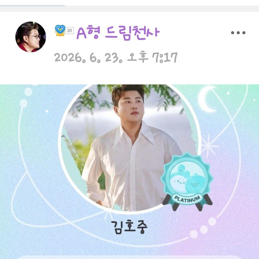 Recent activity shot of Kim Hojoong