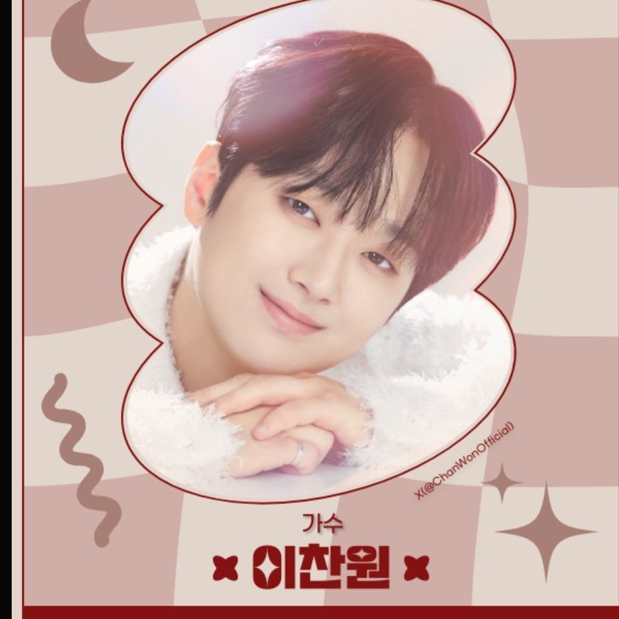 Recent activity shot of Lee Chanwon