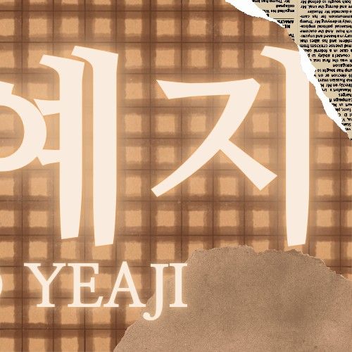 Latest photo of Seo Yeaji