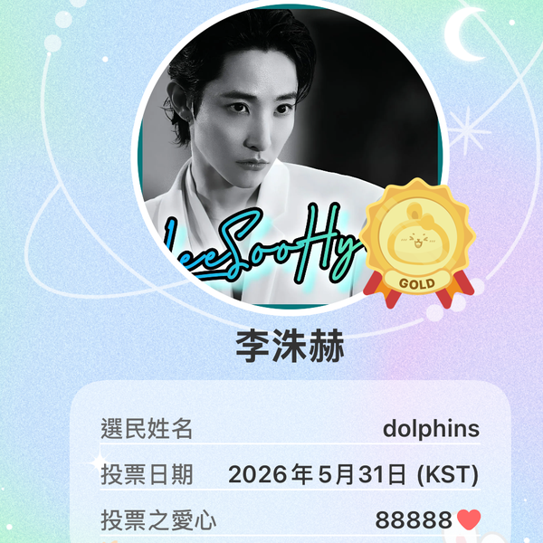 Top moment of Lee Soohyuk selected by the fandom