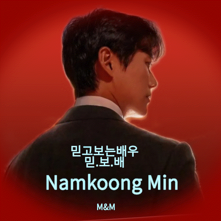Behind-the-scenes cut of Namkoong Min