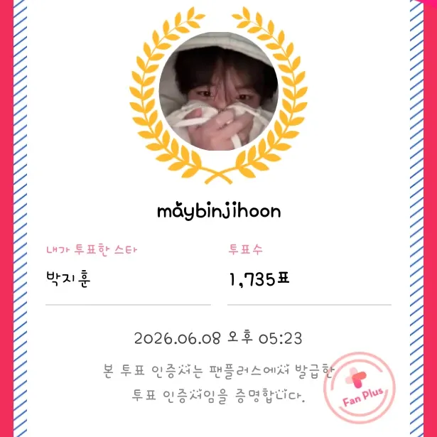 Recent activity shot of Park Jihoon