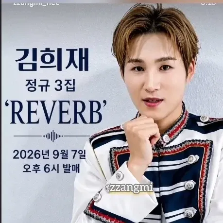 김희재 최근 활동샷