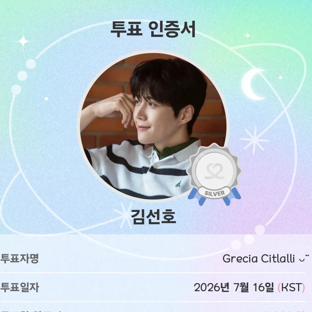 Recent activity shot of Kim Seonho