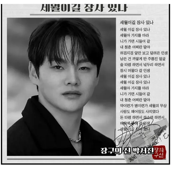 박서진의 비하인드 컷