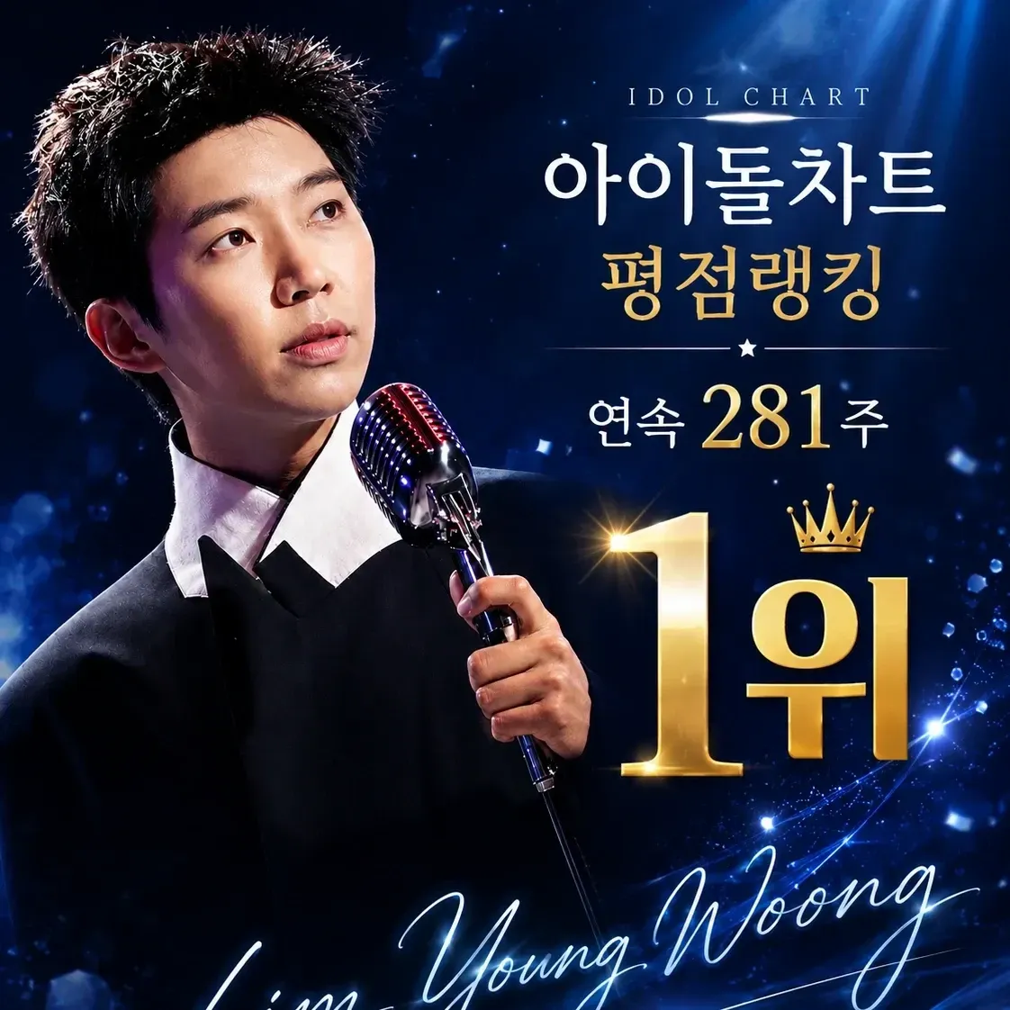 Foto terbaru dari Lim Youngwoong