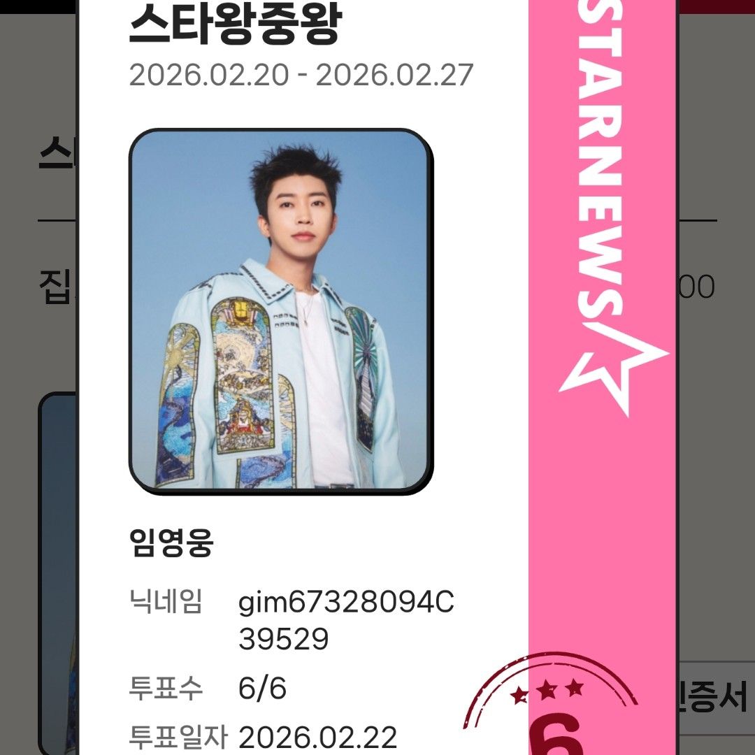 イム・ヨンウンの最新写真