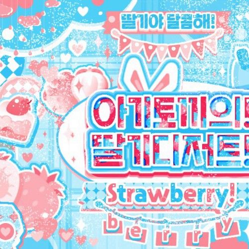 A moment captured by a fan of JOY