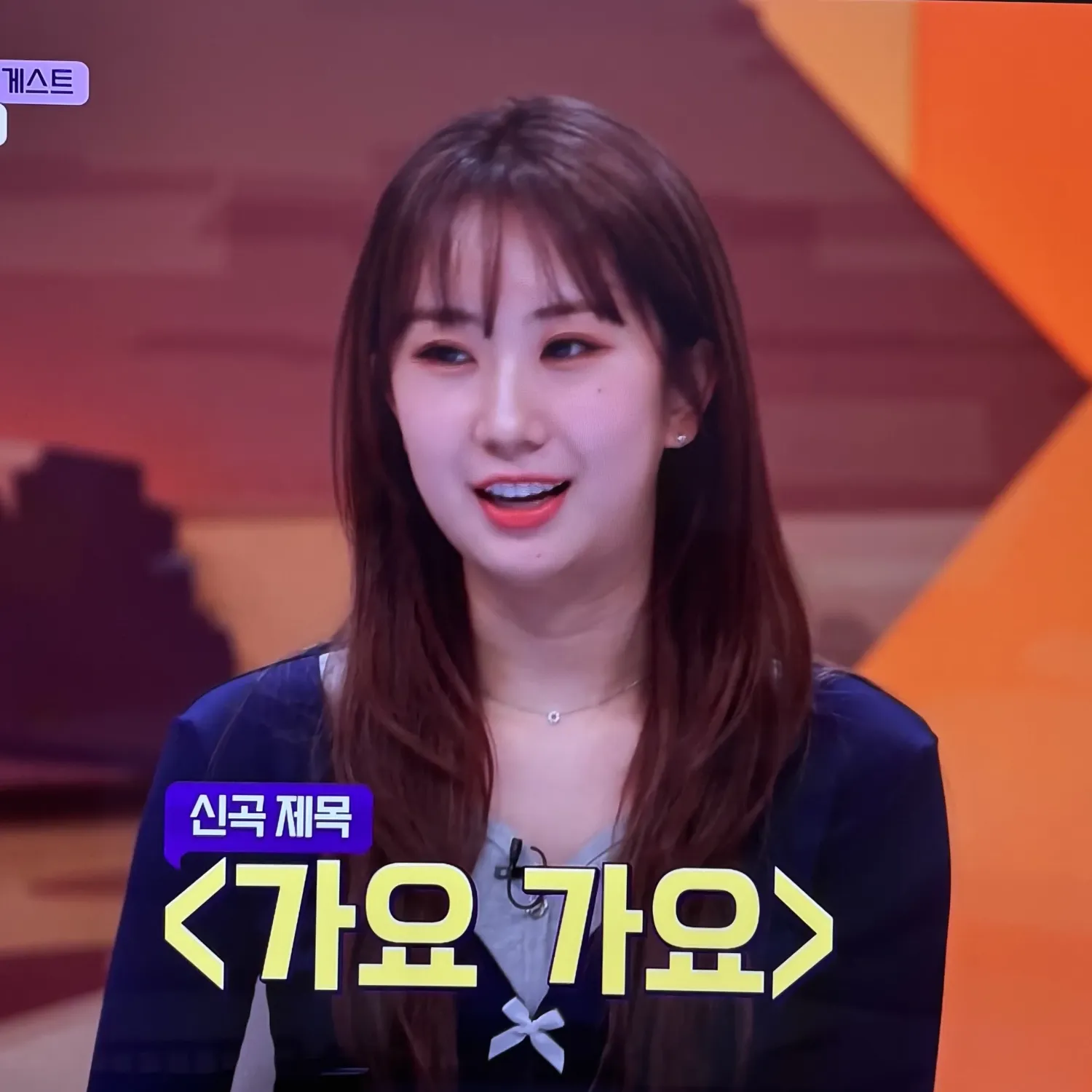 전유진 팬이 찍은 순간