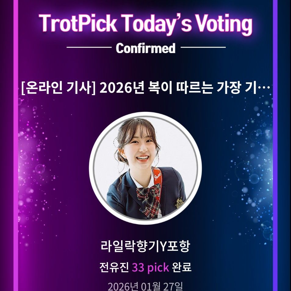 ファンが撮影したチョン・ユジンの瞬間