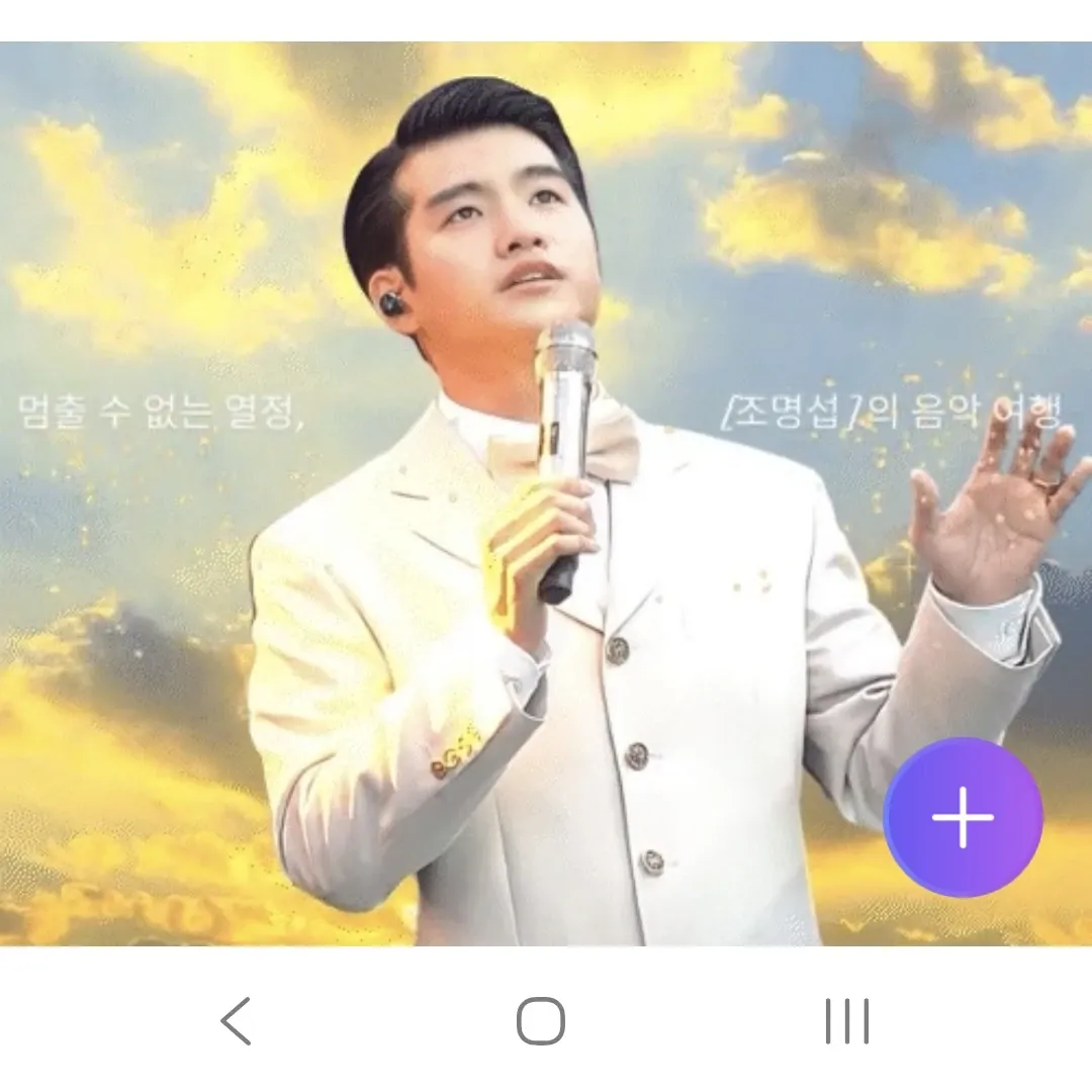 Recent activity shot of Jo Myungsup