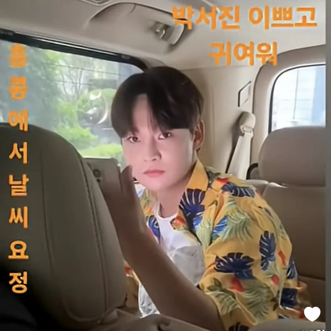 박서진의 비하인드 컷
