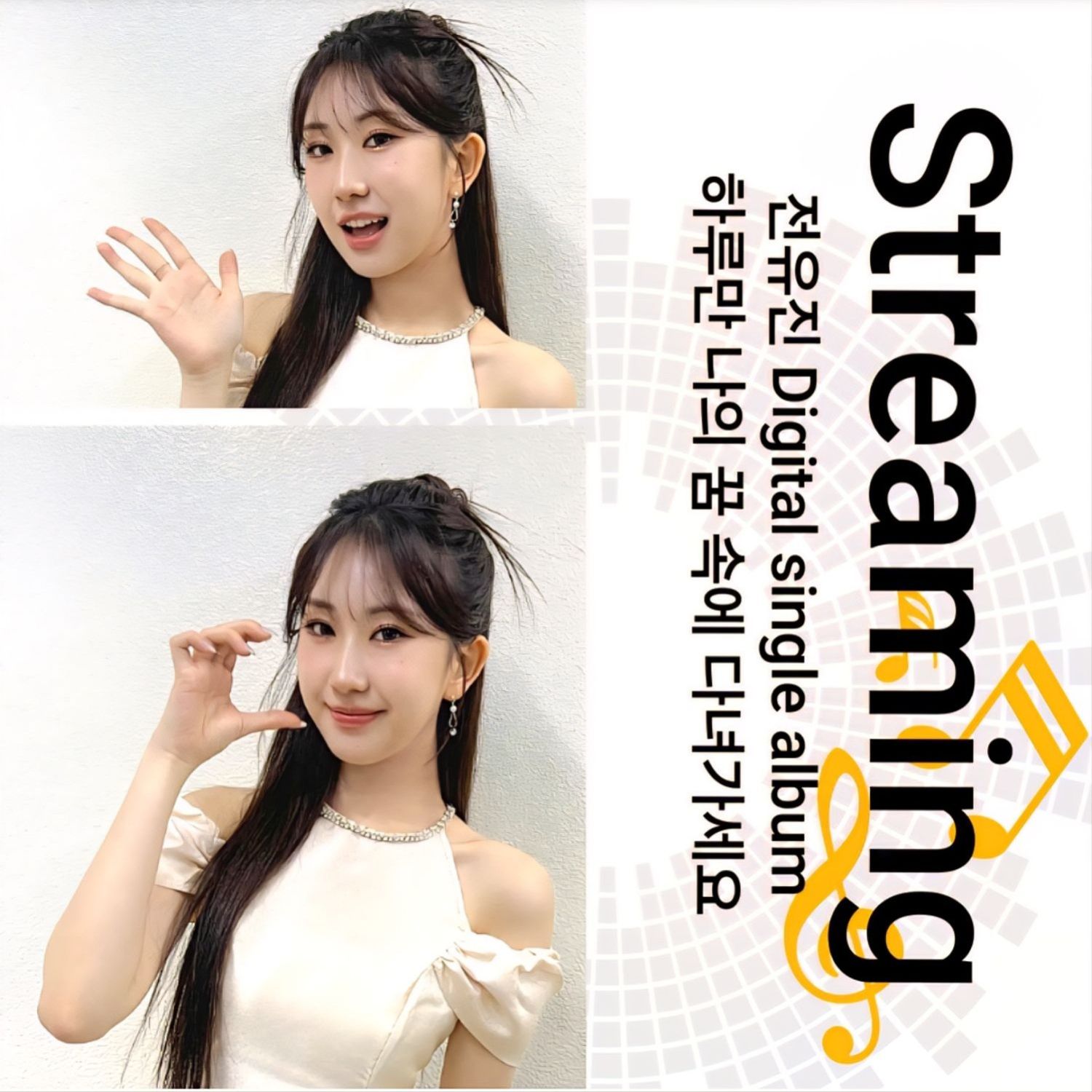 チョン・ユジンの最近の活動ショット