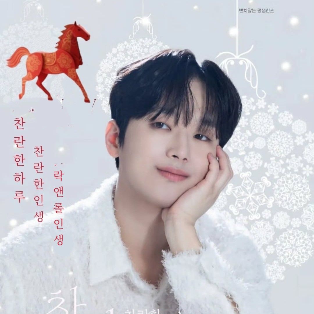 Recent activity shot of Lee Chanwon