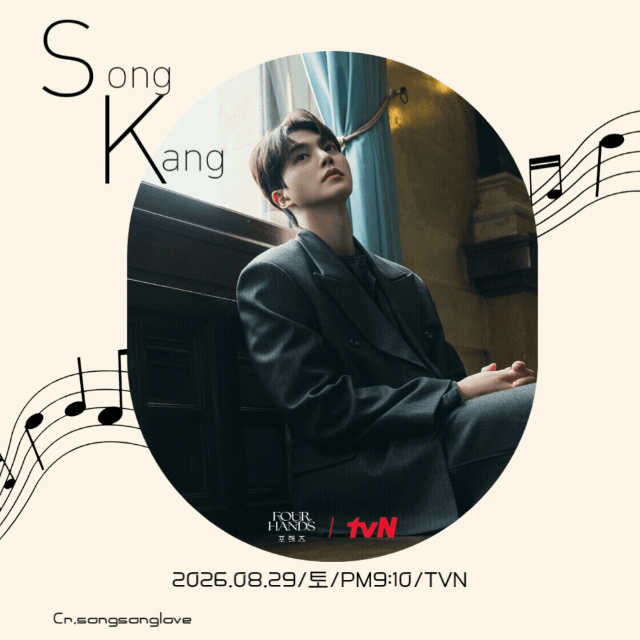 Recent activity shot of Song Kang