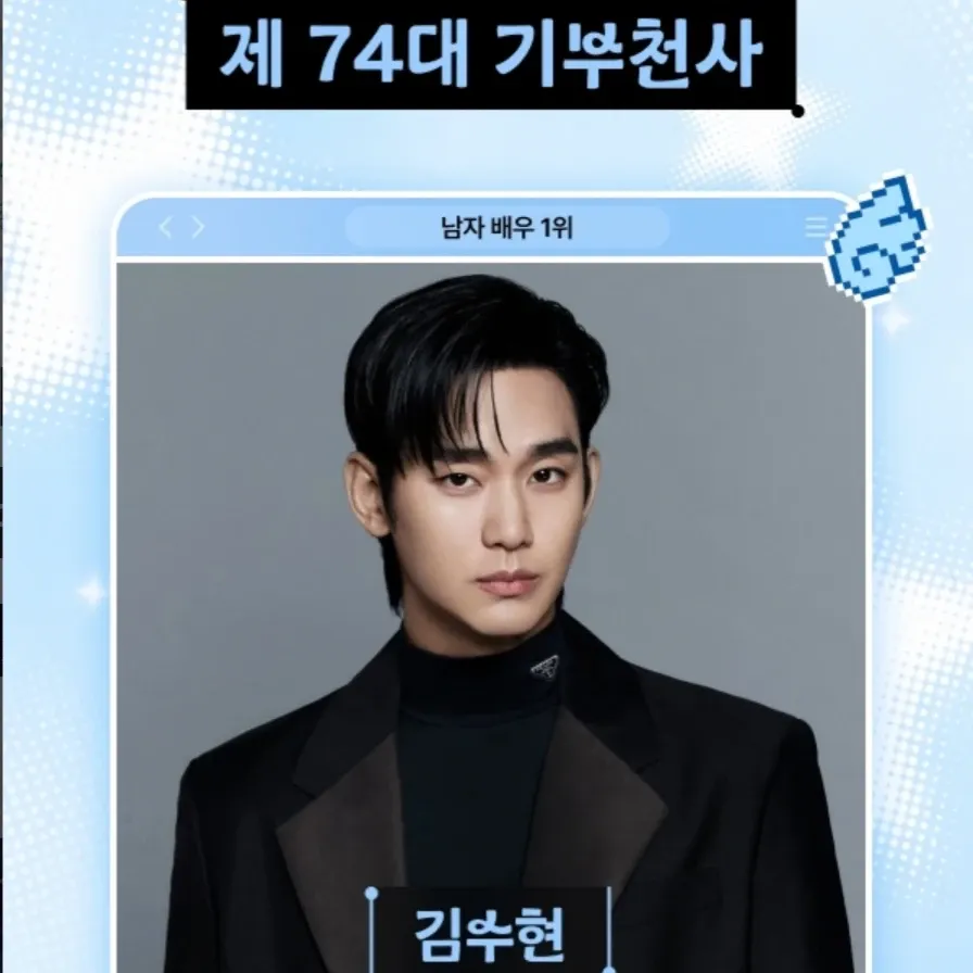 Recent activity shot of Kim Soohyun