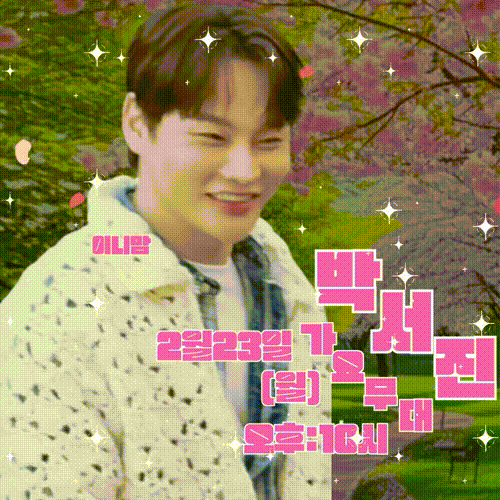 Foto kegiatan terbaru dari Park Seojin