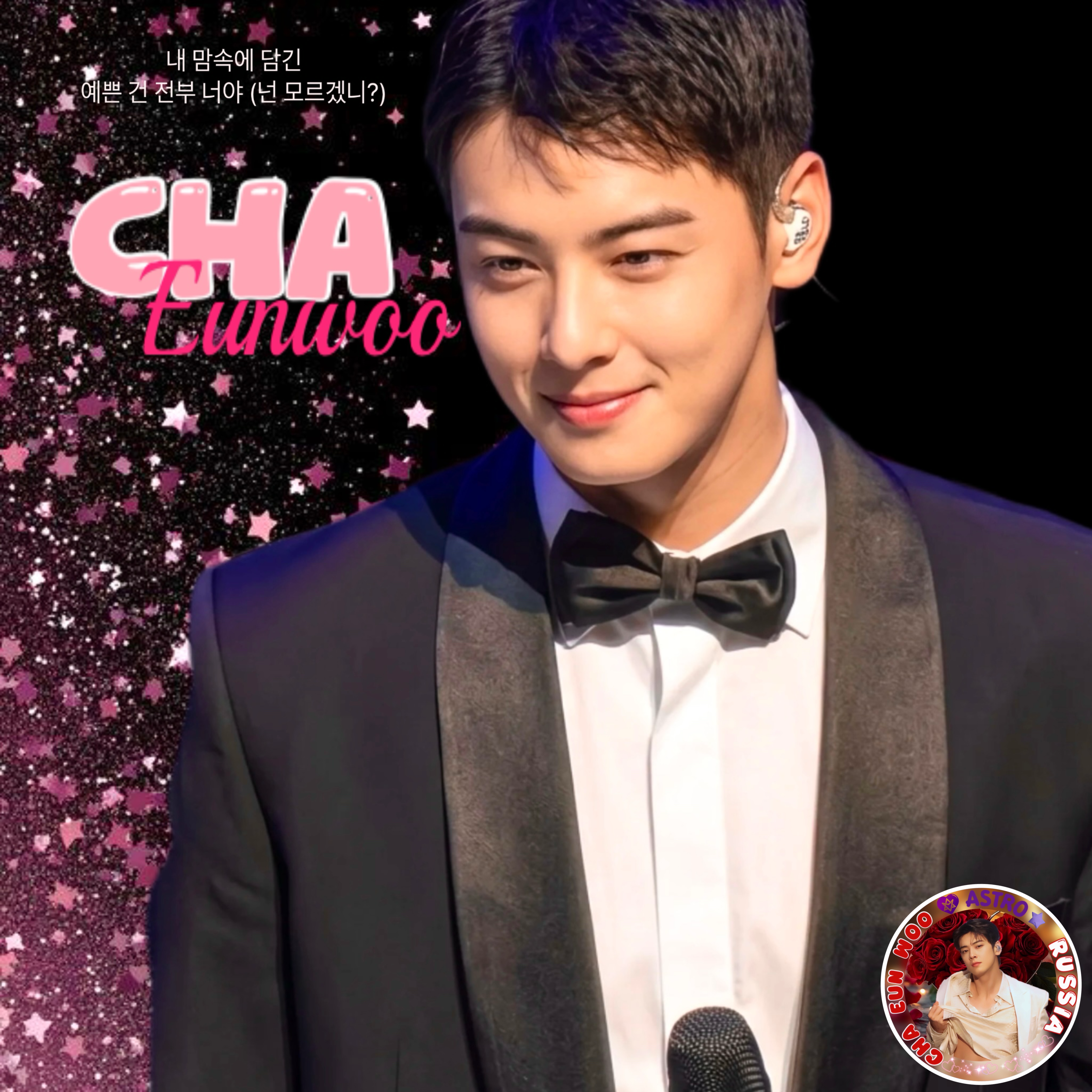 Latest photo of Cha Eunwoo