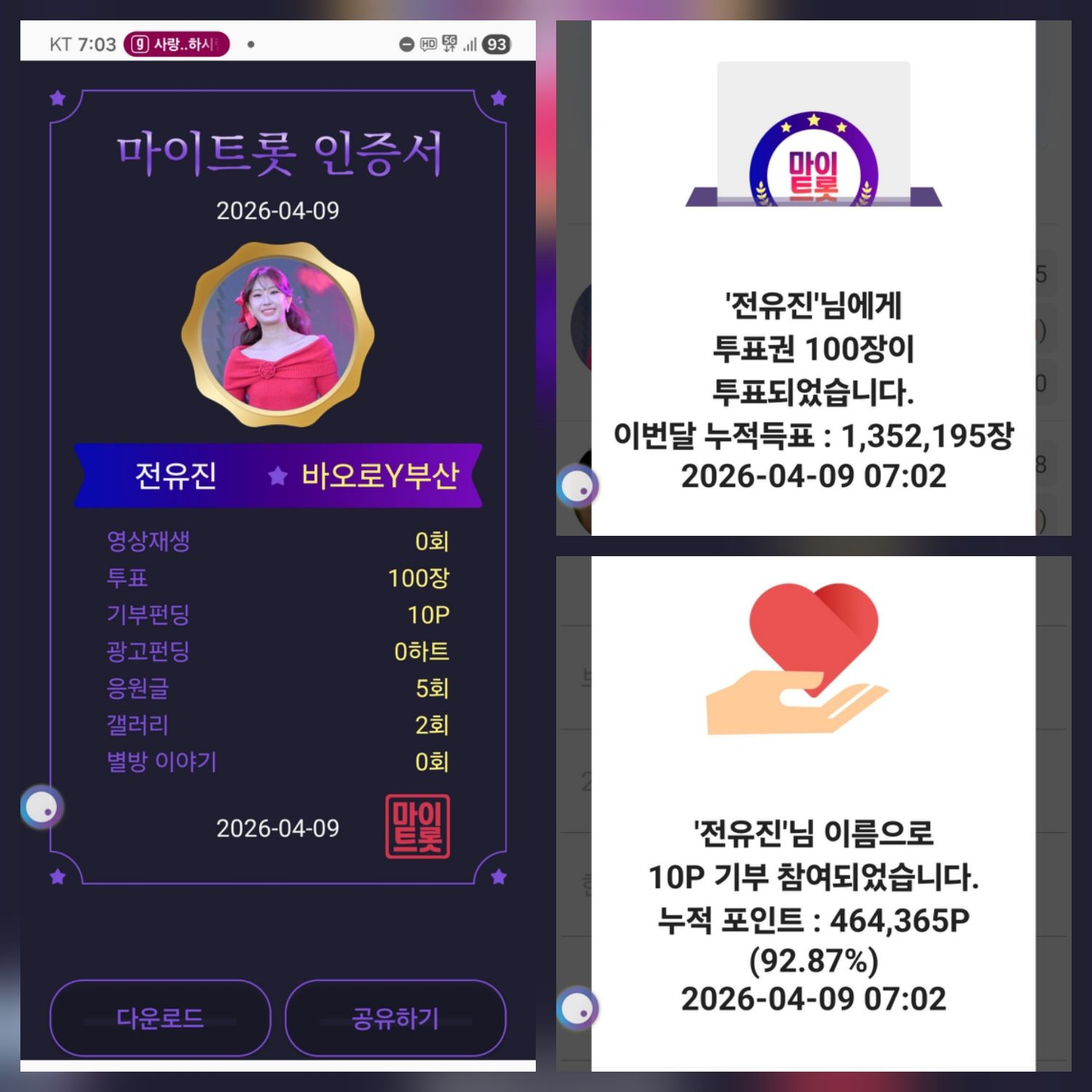 全裕珍的最新照片