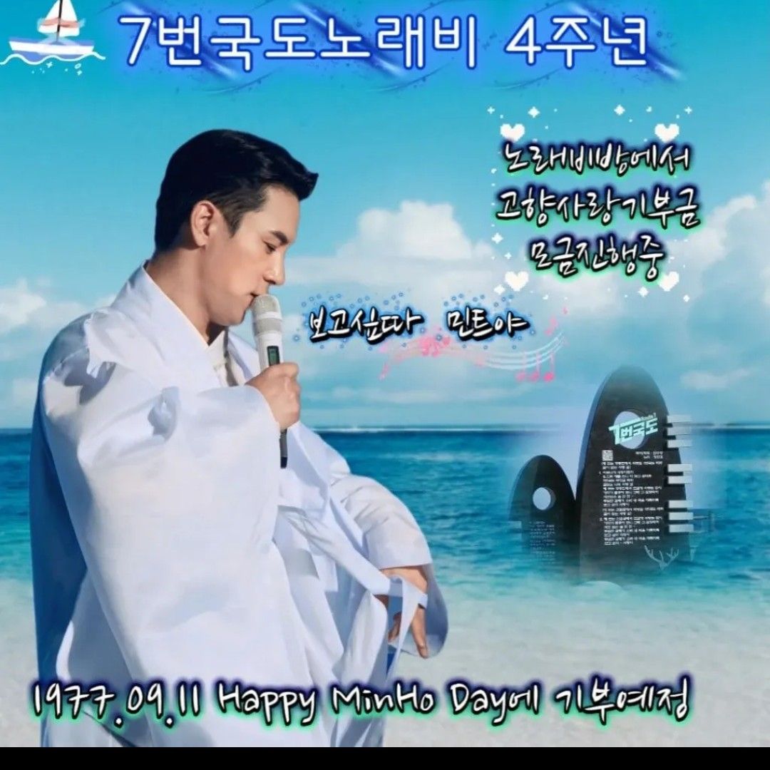 Foto terbaru dari Jang Minho
