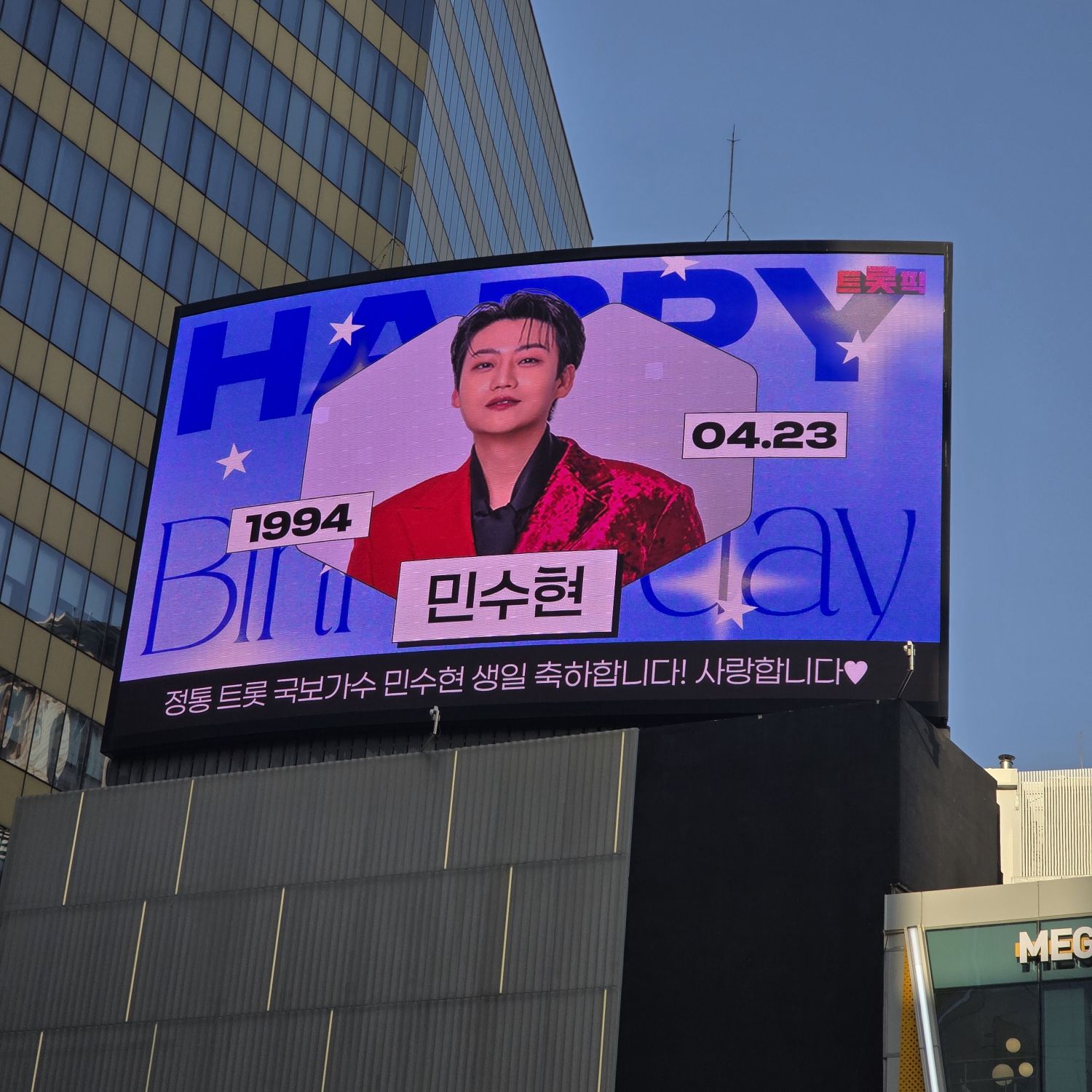 Recent activity shot of Min Soohyun