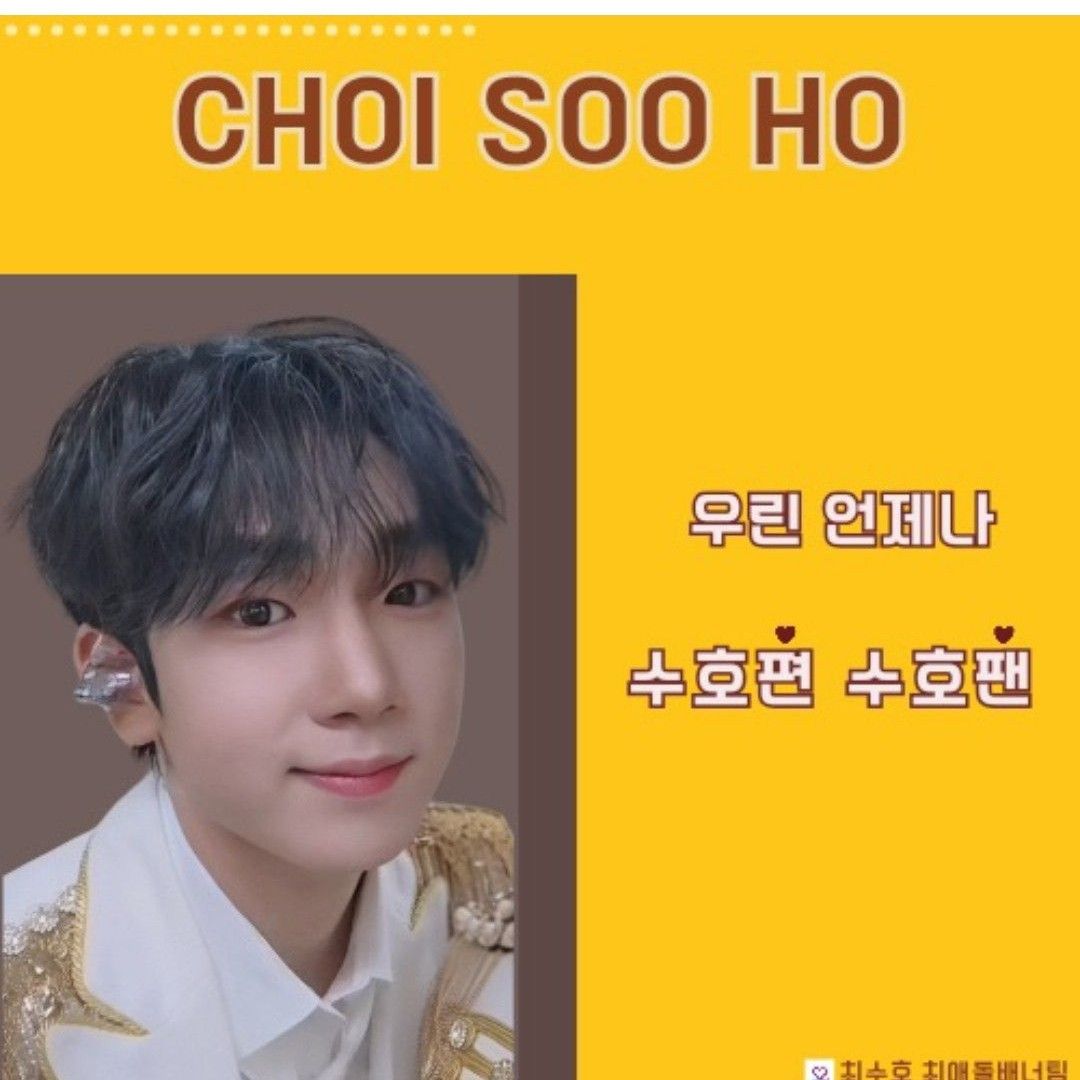 Behind-the-scenes cut of Choi Sooho