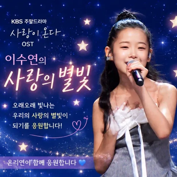 Behind-the-scenes cut of Lee Sooyeon