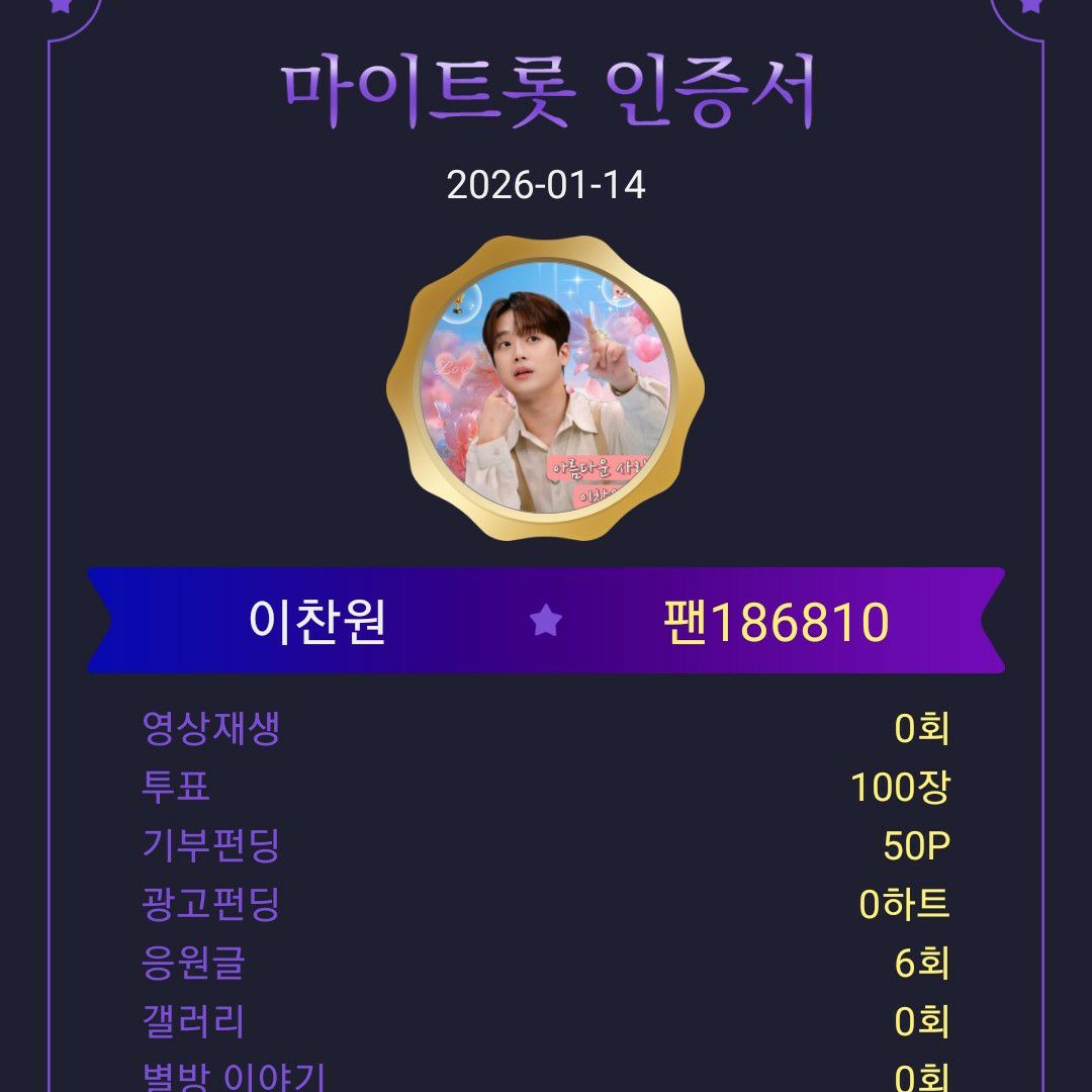 이찬원 최근 활동샷