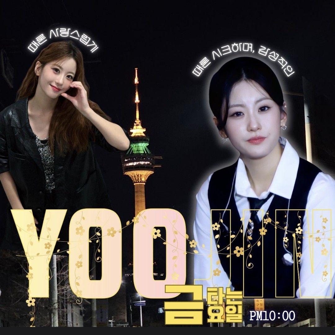 Latest photo of Oh Yujin