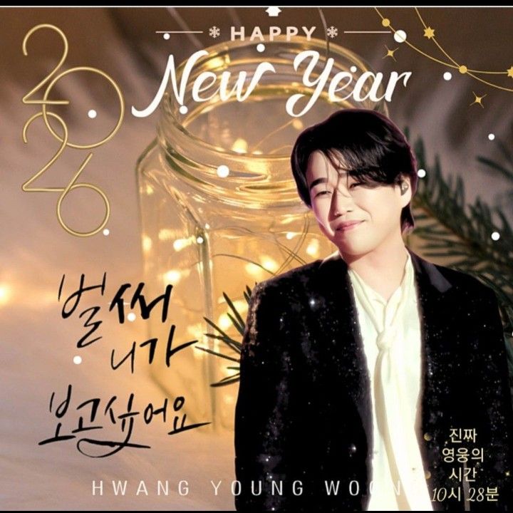 Recent activity shot of Hwang Youngwoong