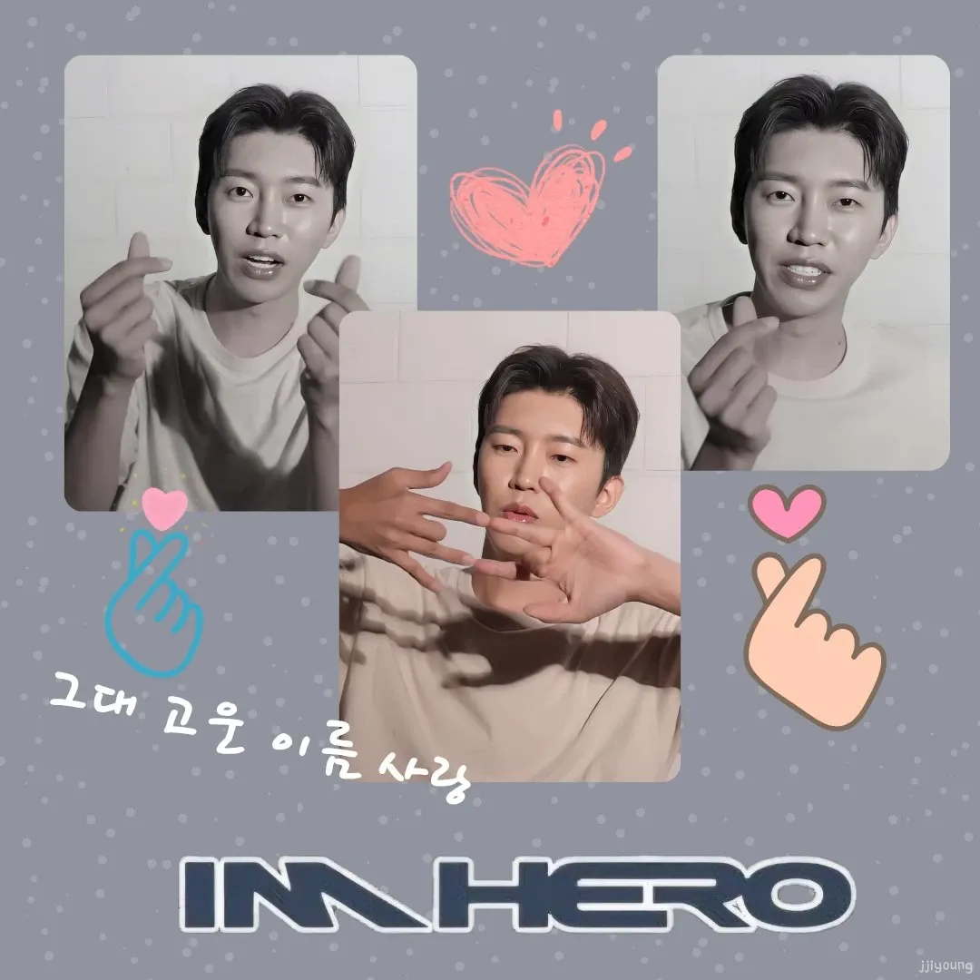 임영웅 최근 활동샷