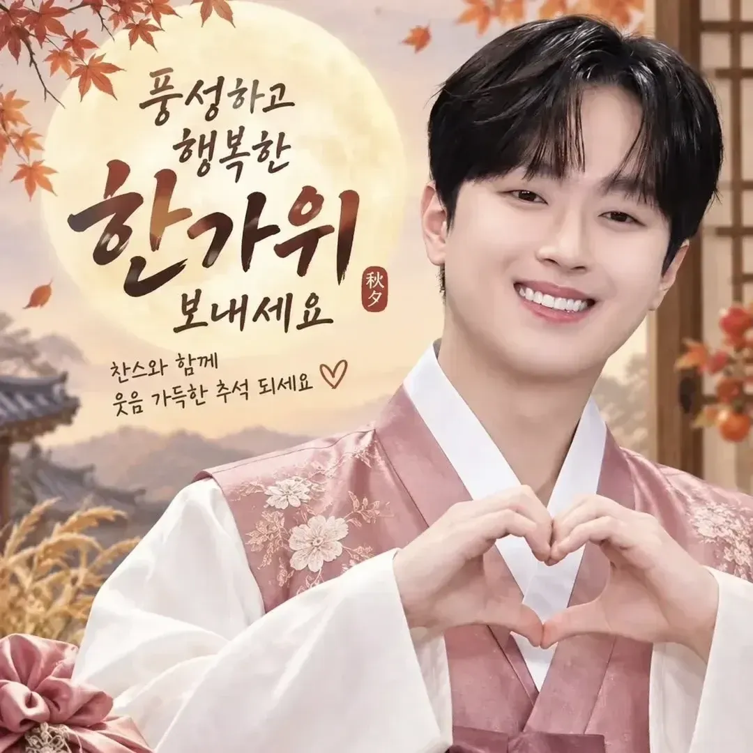 Momen yang diabadikan oleh penggemar Lee Chanwon
