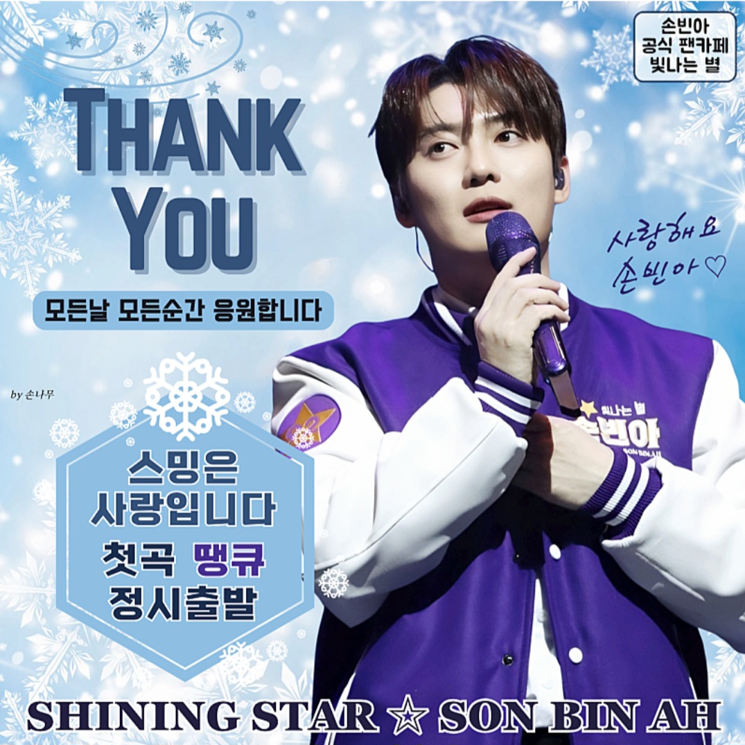 Behind-the-scenes cut of Son Binah