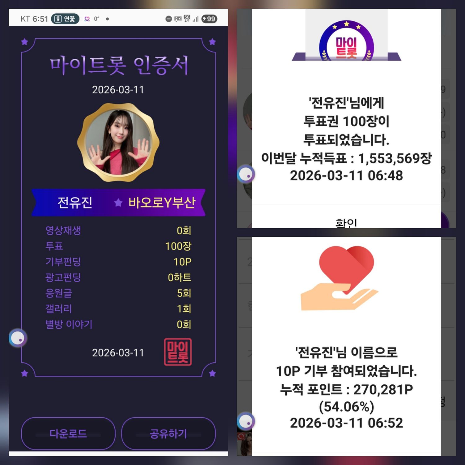 Behind-the-scenes cut of Jeon Yujin