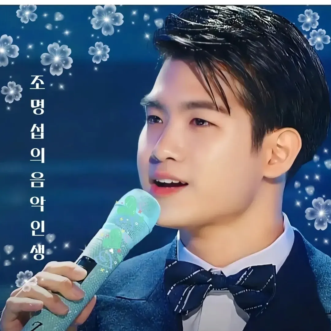 Latest photo of Jo Myungsup