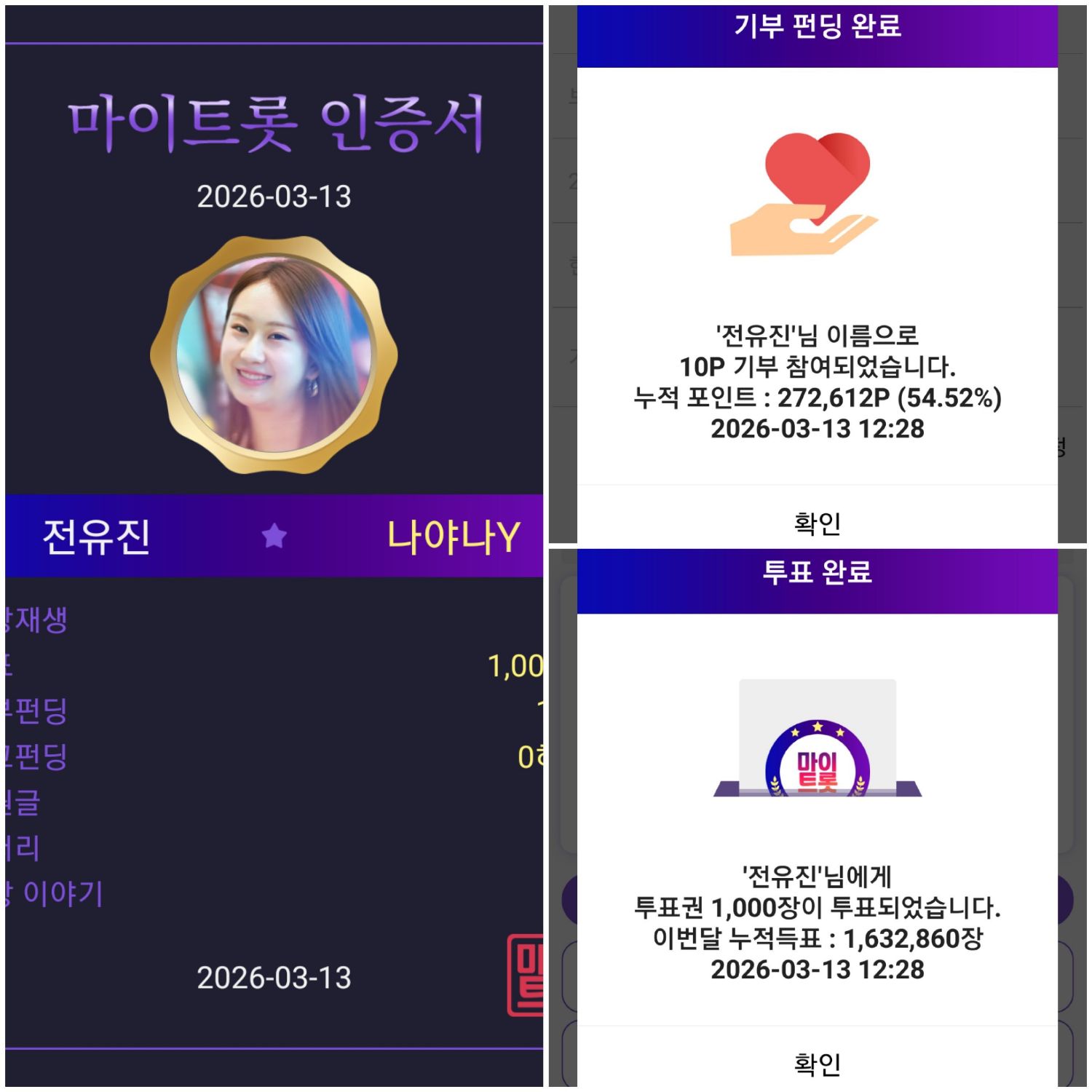 전유진 최근 활동샷