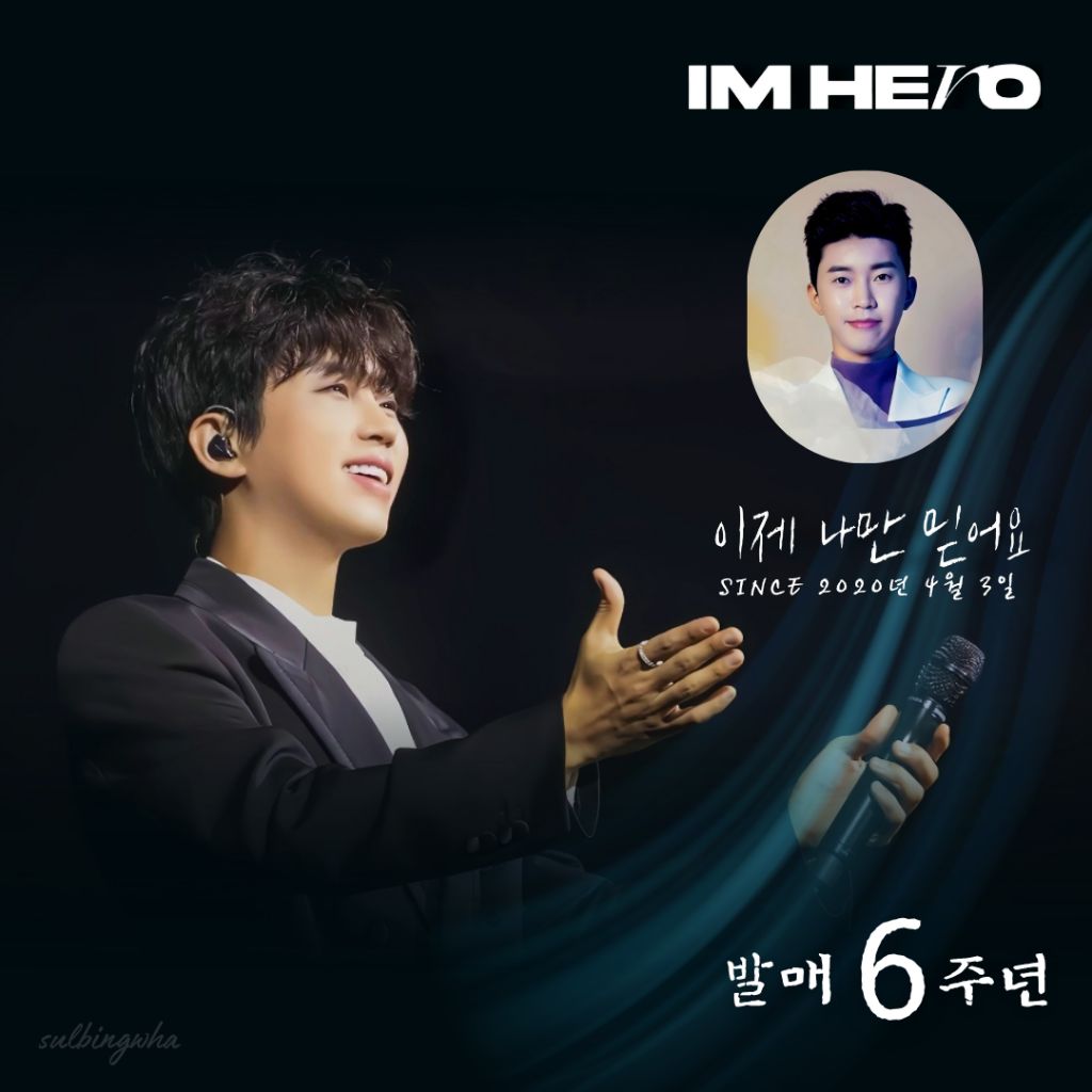 Cuplikan di balik layar dari Lim Youngwoong