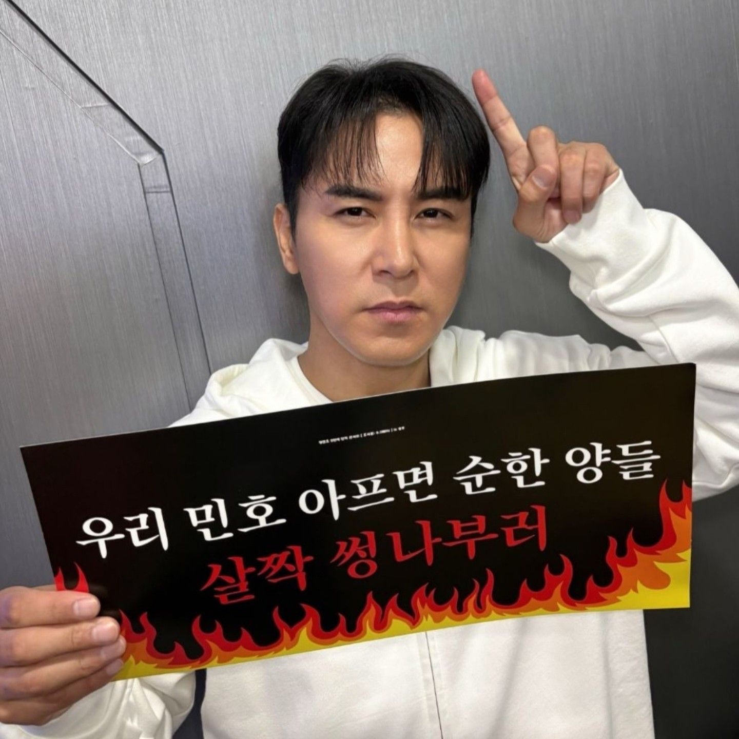 A moment captured by a fan of Jang Minho