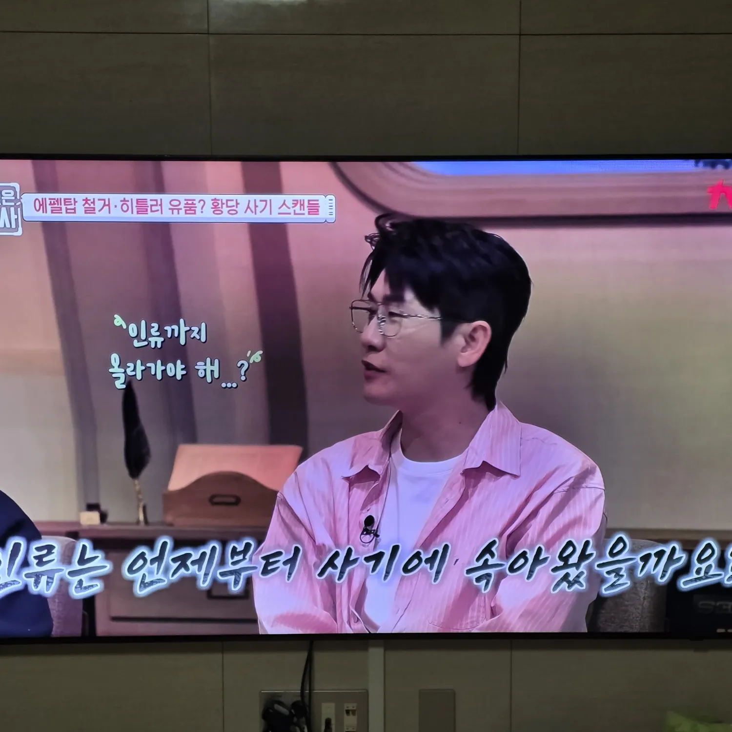 영탁 팬이 찍은 순간