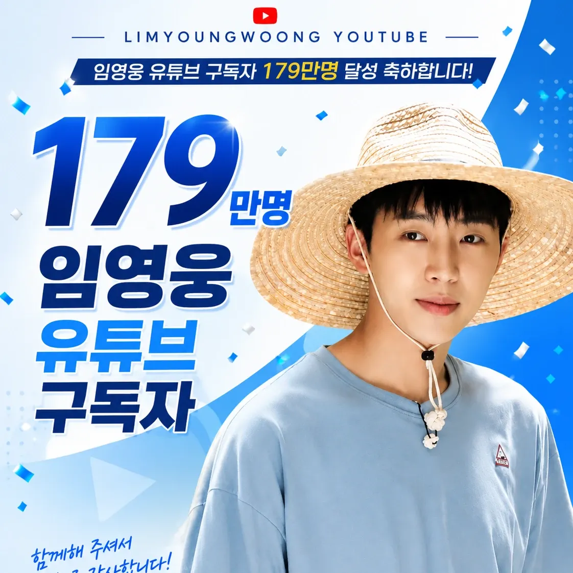 Latest photo of Lim Youngwoong