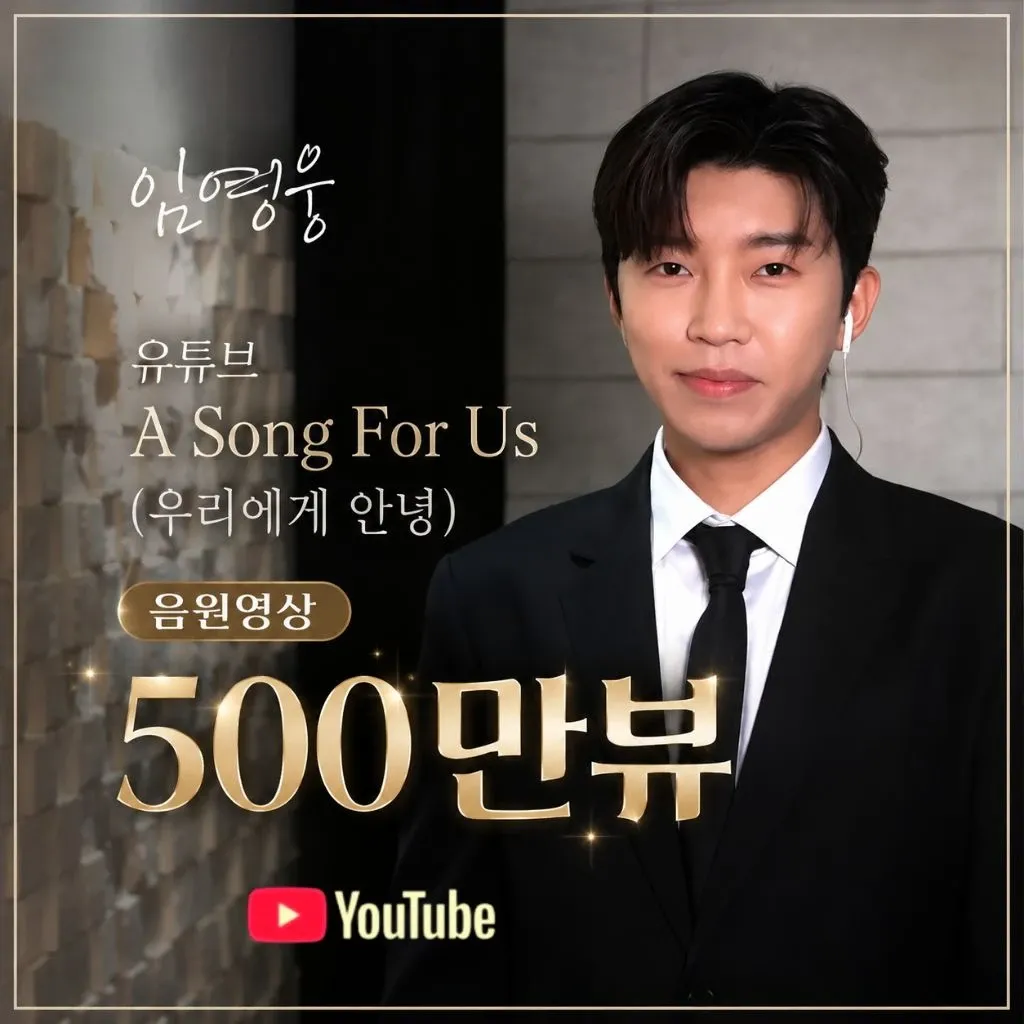Cuplikan di balik layar dari Lim Youngwoong