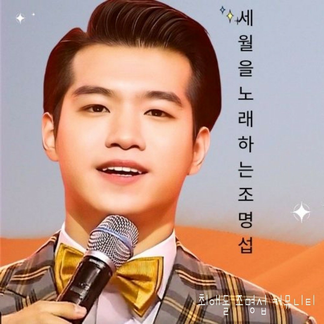 Foto kegiatan terbaru dari Jo Myungsup