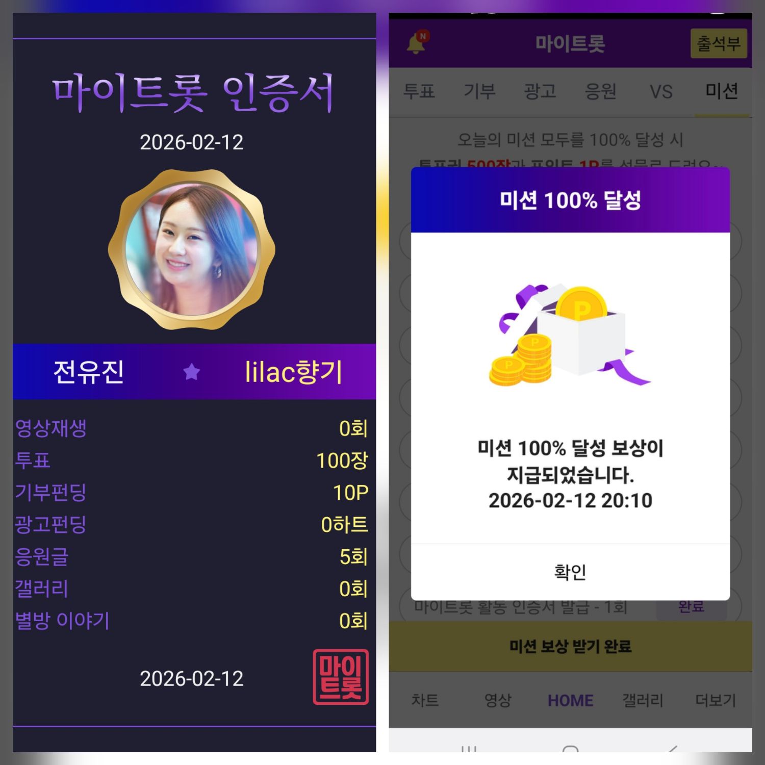 Momen yang diabadikan oleh penggemar Jeon Yujin